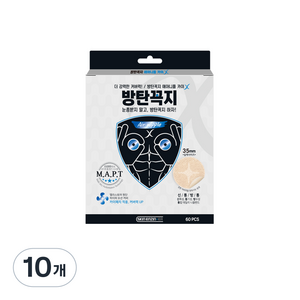 방탄꼭지 스킨엔진 에어 니플밴드 35mm, 10개