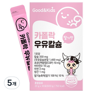 굿앤키즈 카폴락 우유칼슘 딸기맛 30p, 600g, 5개