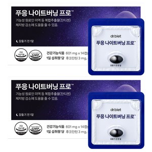 푸응 나이트버닝 프로, 14정, 2개