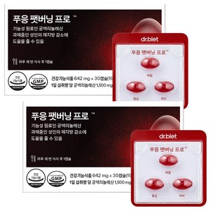 푸응 팻버닝 프로 다이어트식품, 30정, 2개