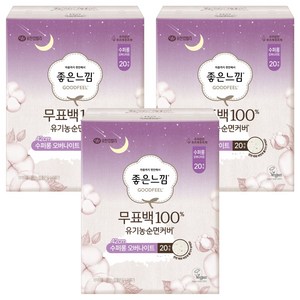 좋은느낌 피부에 직접 닿는 무표백 42cm 수퍼롱 생리대 날개형, 오버나이트, 20개입, 3개