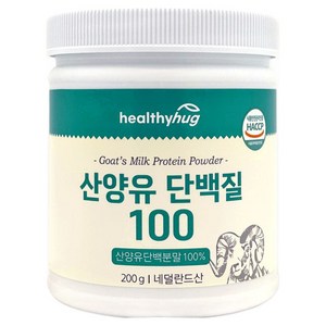 헬씨허그 산양유 단백질 100, 200g, 1개