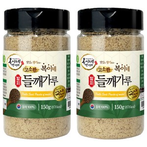 복이네먹거리 국산 고소한 탈피 들깨가루 용기형, 150g, 2개