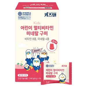 키즈텐 어린이 멀티비타민 미네랄 구미, 60정, 1개