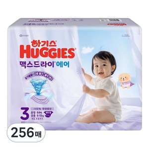 하기스 2026 맥스드라이 에어 밴드형 기저귀, 3단계, 256매