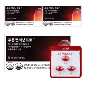푸응 팻버닝 프로 다이어트 보조제, 30정, 3개