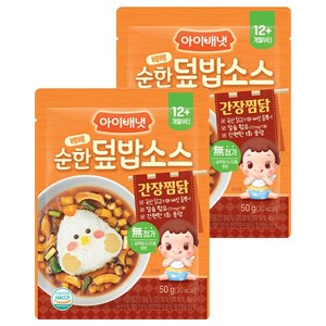 아이배냇 베베 처음먹는 순한 덮밥소스, 50g, 2개, 간장찜닭