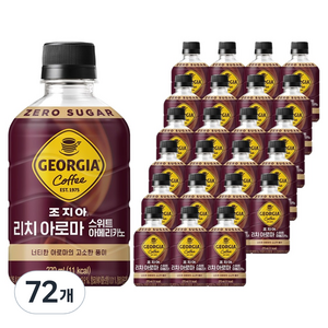 조지아 리치 아로마 스위트 아메리카노 커피, 270ml, 72개