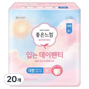 좋은느낌 입는 데이팬티 생리대, 대형, 8개입, 20개