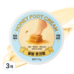 꿀발 풋크림, 110g, 3개, 1개입