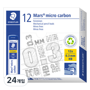 스테들러 마스 마이크로 카본 250 샤프심 HB, 0.3mm, 24개