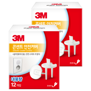 쓰리엠 콘센트 안전커버 12개입, 2세트