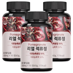 퍼니트 리얼 석류정, 45g, 3개