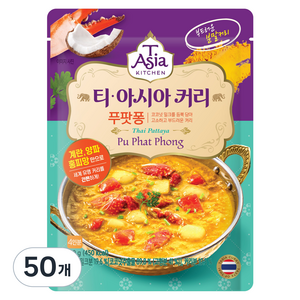 티아시아키친 푸팟퐁 커리 분말, 100g, 50개