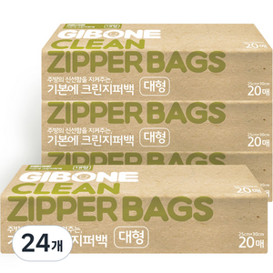 기본에 크린지퍼백, 대(L), 20개입, 24개
