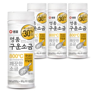 샘표 명품 구운소금, 260g, 4개