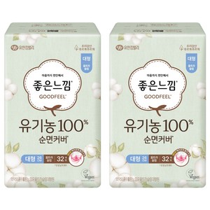 좋은느낌 유기농 순면 울트라슬림 생리대 날개형, 대형, 32개입, 2세트
