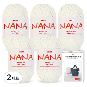 니뜨 나나 뜨개실 50g x 5p + 사선 애니 버킷백 도안 세트, 2세트, 01 크림(뜨개실)