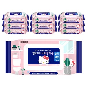 ITC 헬로키티 엠보싱 비데물티슈 캡형, 50매, 10개, 55g
