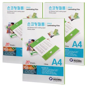 카피어랜드 손코팅 필름, A4, 60개