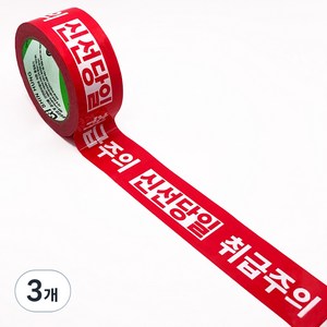 신흥테이프 신선당일 취급주의 80m, 3개