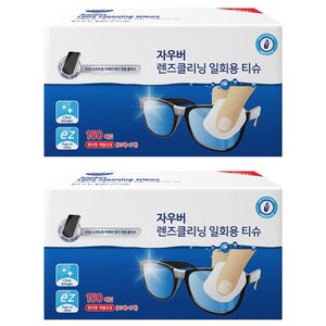 자우버 렌즈 크리닝 일회용 티슈 150p, 2개