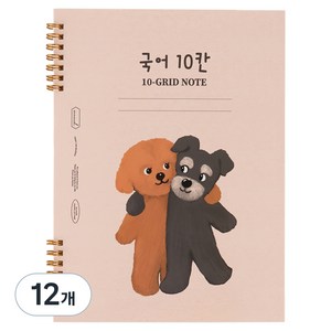 뮤니드 조이 초등 저학년용 국어노트, 12개, 10칸 슈나우저