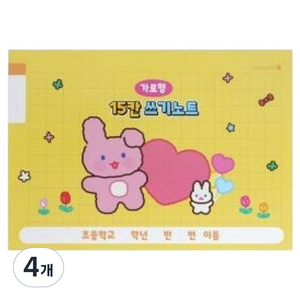 모닝글로리 가로형 쓰기 15칸 B 노트, 랜덤발송, 4개