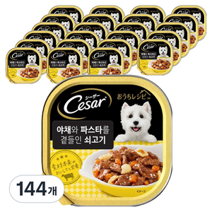 시저 야채와 파스타를 곁들인 쇠고기 습식사료, 소, 100g, 144개