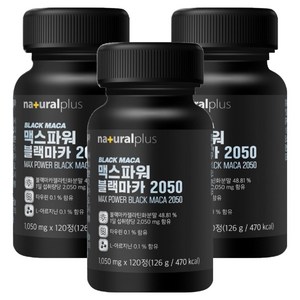내츄럴플러스 맥스파워 블랙마카 2050 126g, 120정, 3개