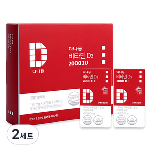 다나음 비타민D3 2000IU 선물세트 연질캡슐 청소년용, 2세트, 60정