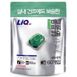 리큐 진한겔 실내건조 미니파워 레몬시트러스향 캡슐세제, 60개입, 1개