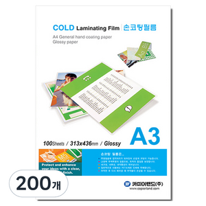 카피어랜드 손 코팅지 100mic, A3, 200개
