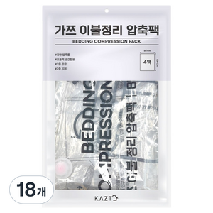 가쯔 이불 정리 압축팩, 4개입, 18개
