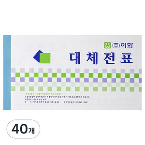 이화 대체전표 서식, 1개입, 40개