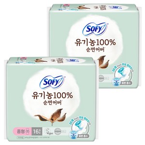 쏘피 유기농 100% 순면커버 생리대 날개형, 중형, 16개입, 2개