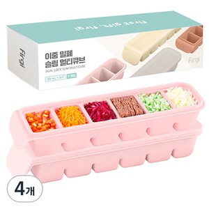 퍼기 이중 밀폐 이유식 큐브 6구, 180ml, 파스텔핑크, 4개