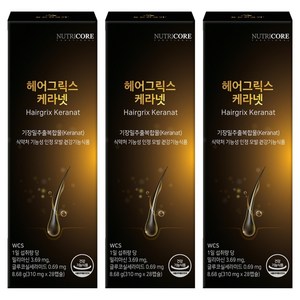 뉴트리코어 헤어그릭스 케라넷 8.68g, 28정, 3개