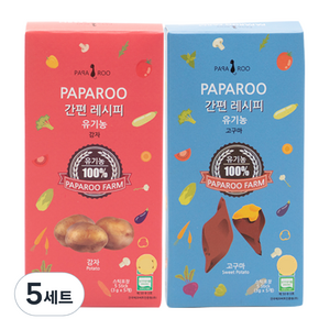 파파루 간편레시피 유기농 야채가루 분말이유식 중간입자 2종 세트, 감자, 고구마, 5세트, 15g