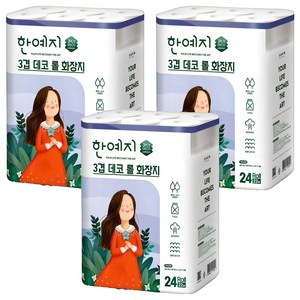 한예지 3겹 데코 천연펄프 고급롤화장지, 22m, 24롤, 3개