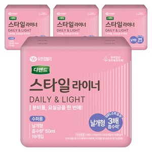 디펜드 여성용 스타일 데일리 라이너, 19개입, 4개, 슈퍼롱