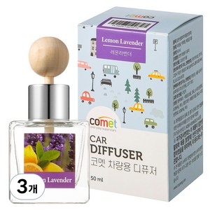 코멧 설레는 향 가득 차량용 디퓨저 50ml, 레몬라벤더, 3개