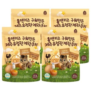 홈앤키즈 유아용 구워만든 제주유정란 계란쿠키, 우리밀, 50g, 4개