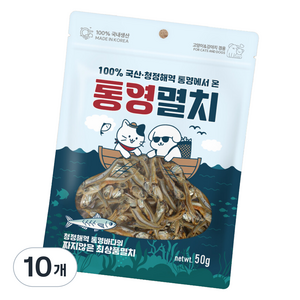 펫츠아일랜드 반려동물 통영 건조간식, 멸치맛, 50g, 10개