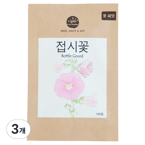 프레시가든 꽃씨앗 접시꽃, 3개