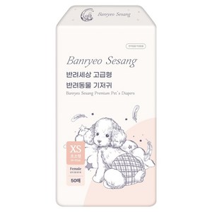 반려세상 고급형 암컷 강아지 기저귀, 초소형, 50개입, 1개