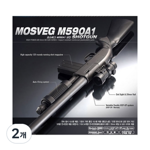 아카데미과학 모스버그 M590A1 샷건 17307, 2개