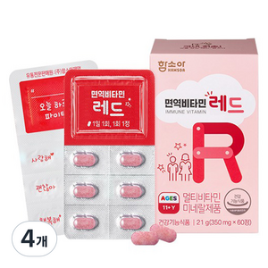 함소아 면역비타민 레드, 60정, 4개