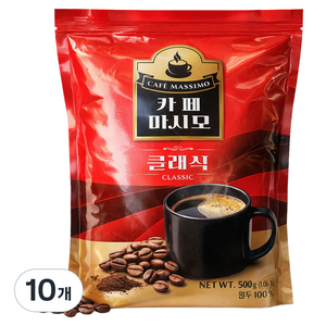 카페마시모 클래식 자판기용 블랙커피, 500g, 1개입, 10개