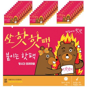 쏘핫 장시간 프리미엄 붙이는 핫팩, 30개